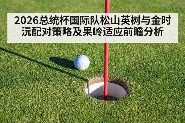 golf course green putting